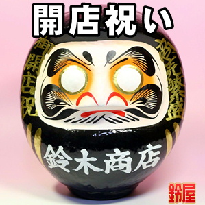 独立起業のプレゼントなど店名を名入れしたおしゃれ品を販売