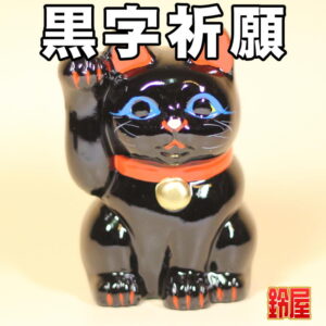 猫好きへの退職祝い・黒色1