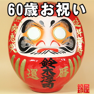 定年退職のプレゼントなど男性や女性の名入れ品を販売