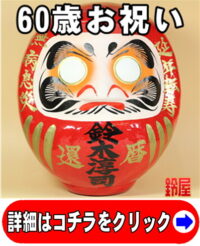 定年退職のプレゼント