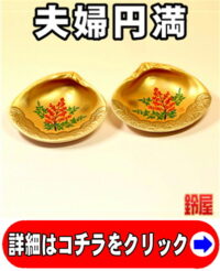 結婚退職のお祝い