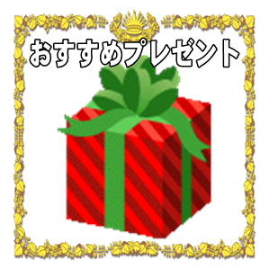 退職祝いのプレゼント