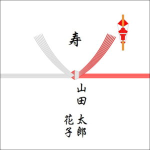 結婚退職祝いののしの書き方（2人）