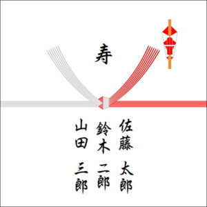 結婚退職祝いののしの書き方（3人）
