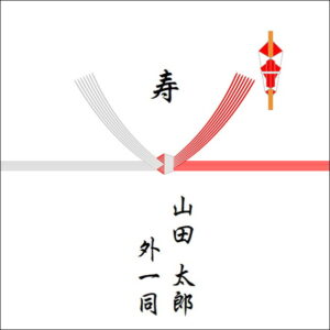 結婚退職祝いののしの書き方（4人）